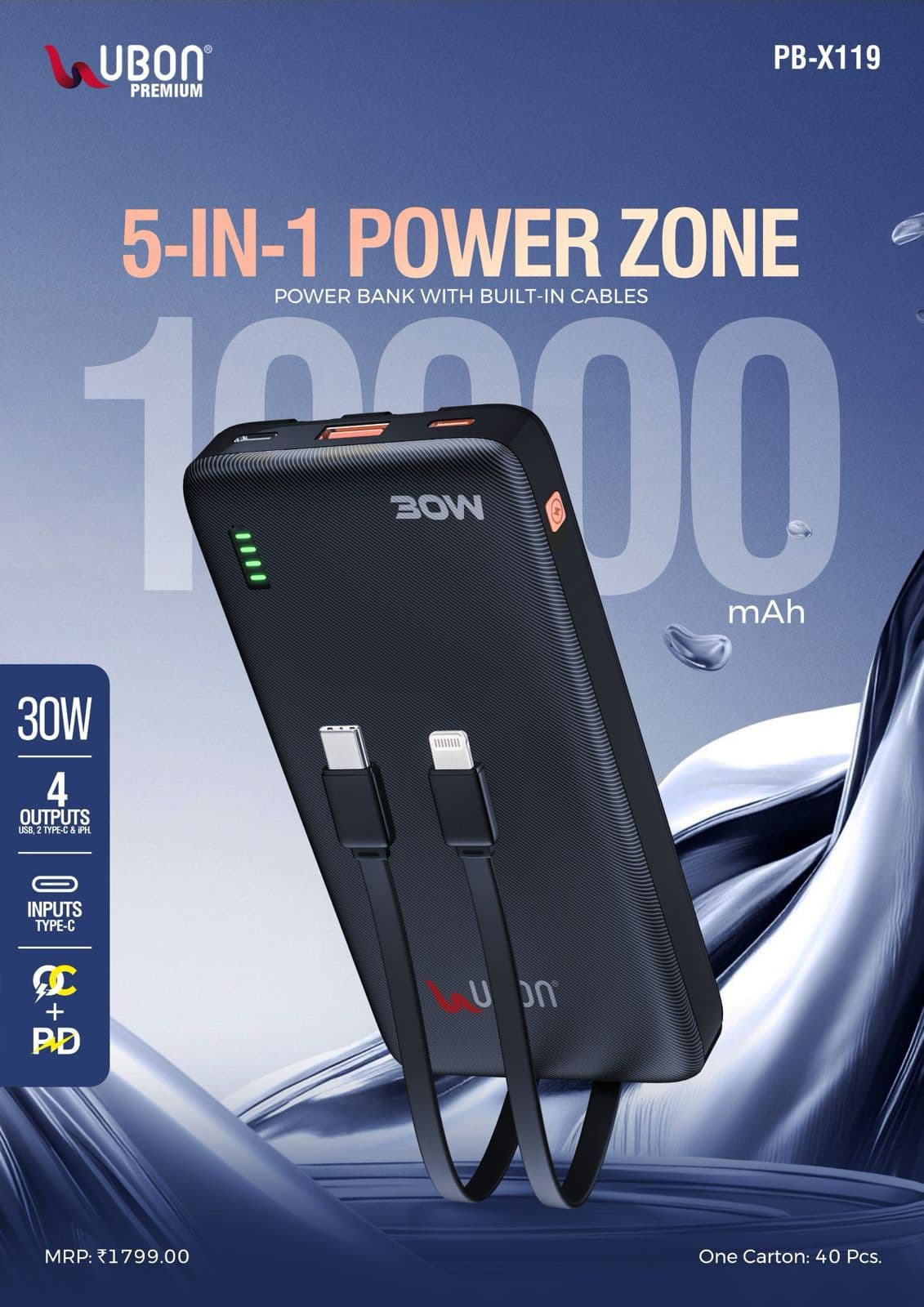 Ubon 5 in 1 Powerbank